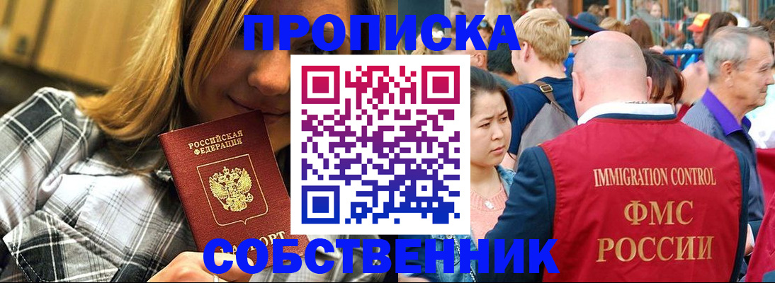 временная регистрация законно в Верхней Салде