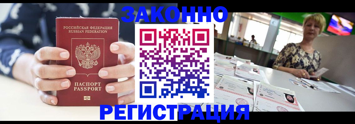 прописка ребенка в Верхней Салде