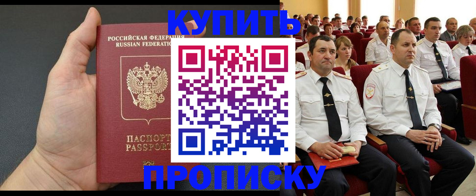 временная регистрация поиск в Верхней Салде