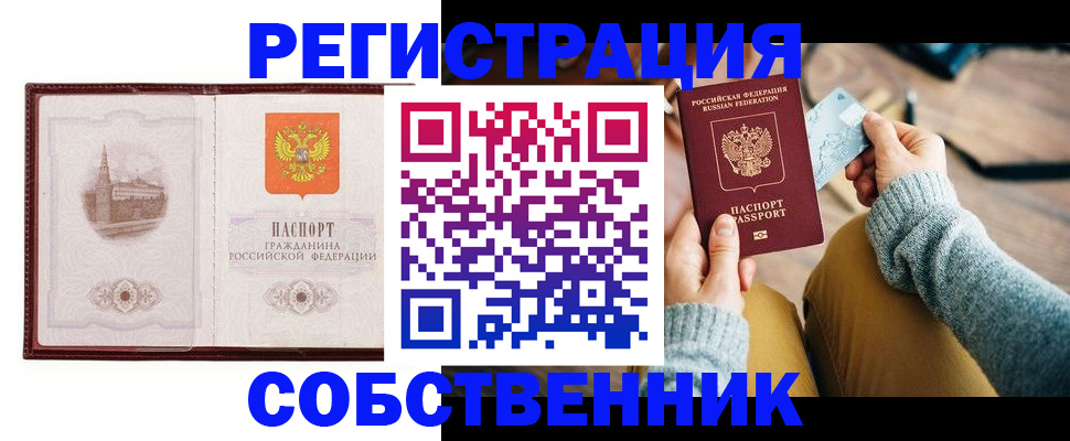 временная регистрация поиск в Верхней Салде