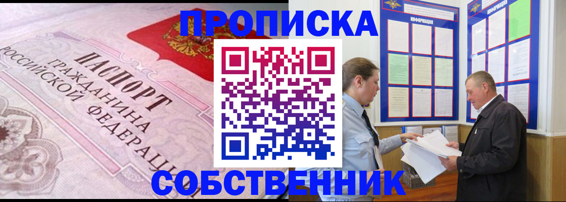 временная регистрация в квартире в Верхней Салде