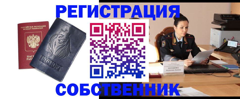 прописка законно в Верхней Салде