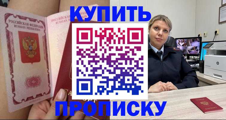 прописка паспорт в Верхней Салде