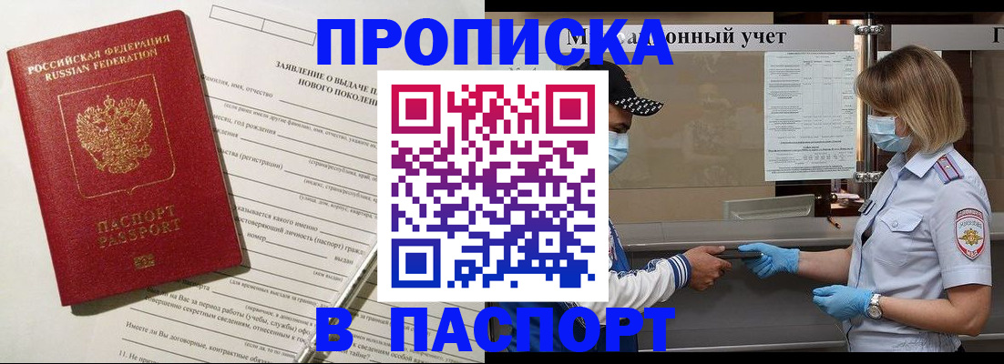 временная регистрация законно в Верхней Салде