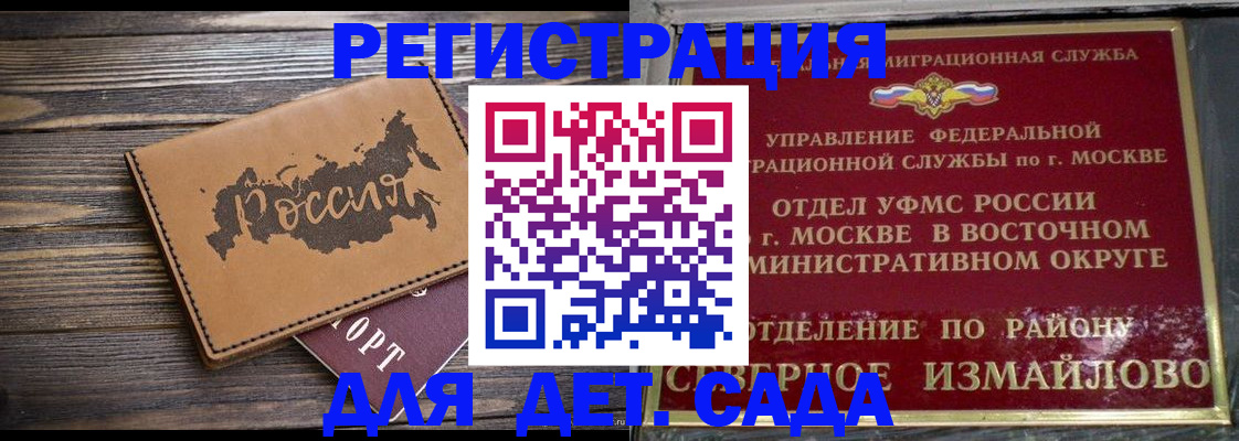 временная регистрация надежно в Верхней Салде